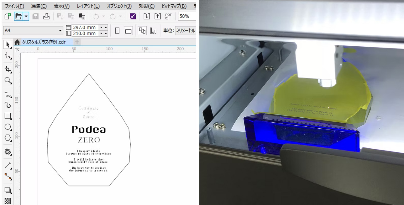 クリスタルガラスへの彫刻加工2