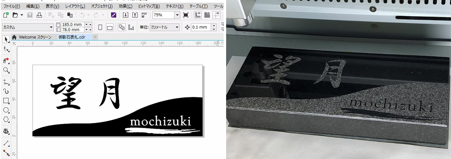 レーザー彫刻中