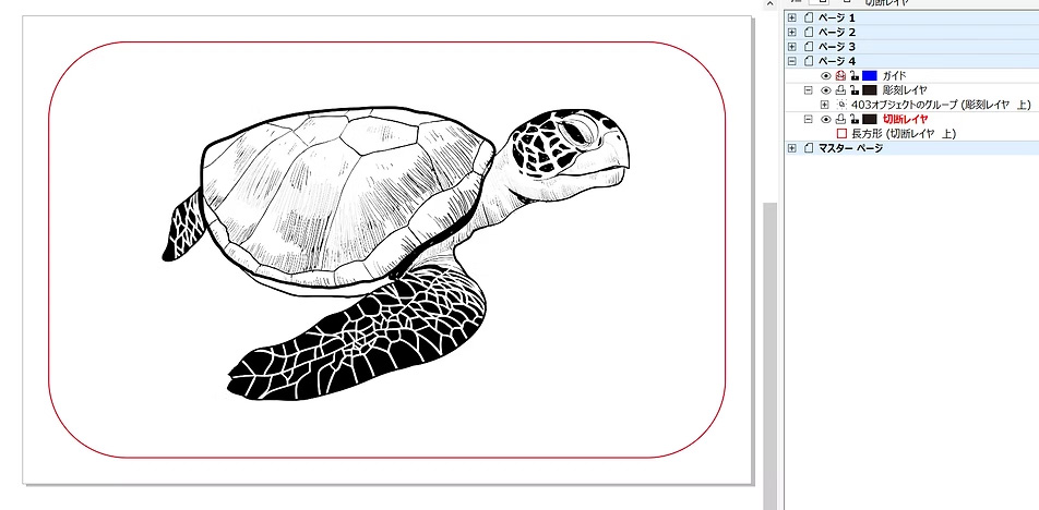 加工データ作成1