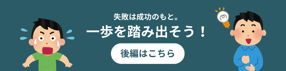 試行錯誤の様子