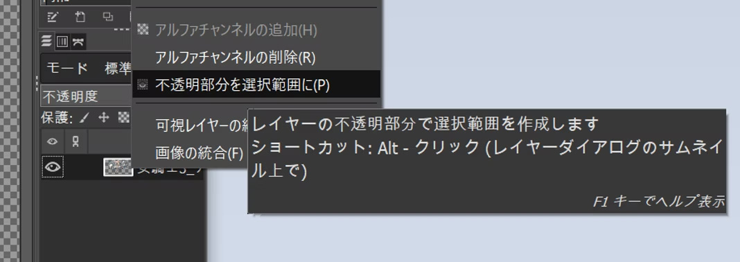 外形切断データ作成方法の紹介 画像
