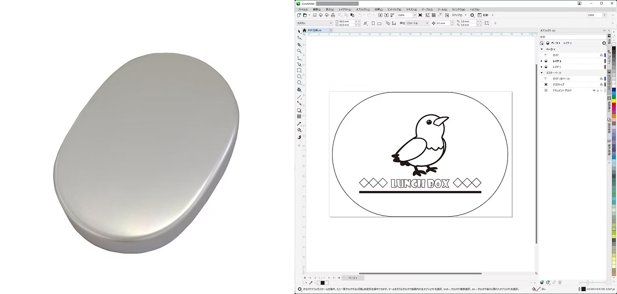 加工データ準備
