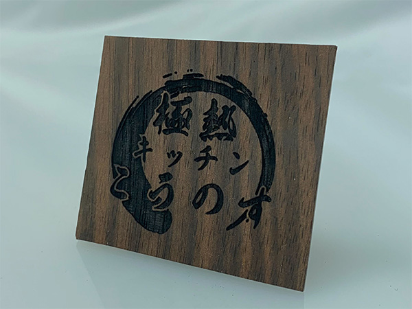 黒檀に深く彫り込む