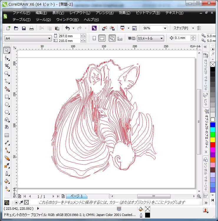 カッティングシートの作成例2