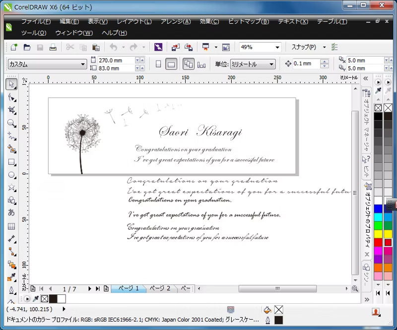 デザインデータ