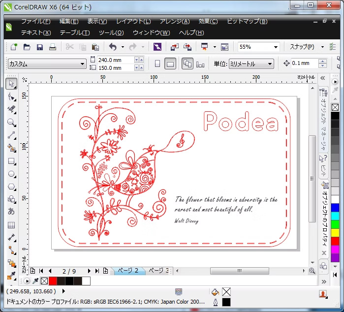 筋彫り加工と彫刻加工