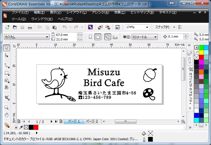 作成したデザイン