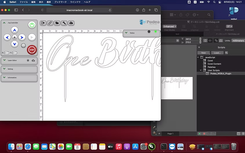 CorelDRAWプラグイン