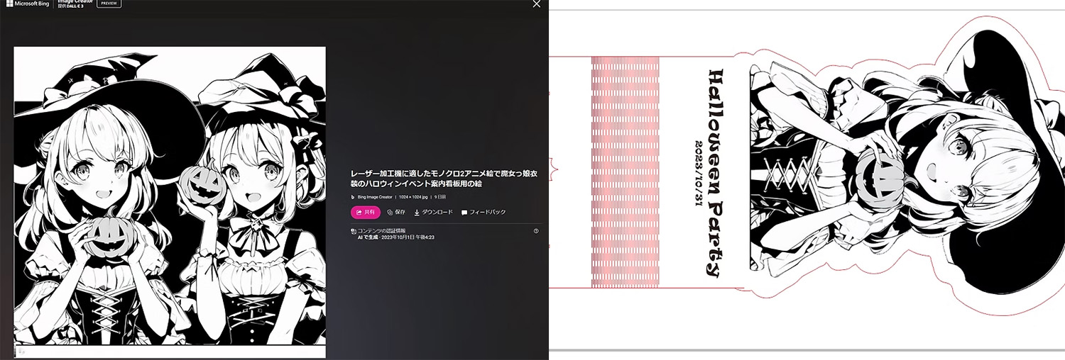 AIで生成した元絵と加工データ